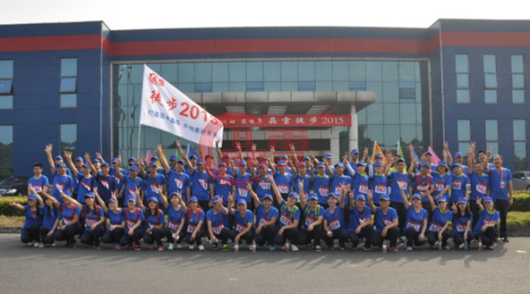 祝賀“我運(yùn)動(dòng)，我健康—晶雪徒步2015”活動(dòng)取得圓滿成功！